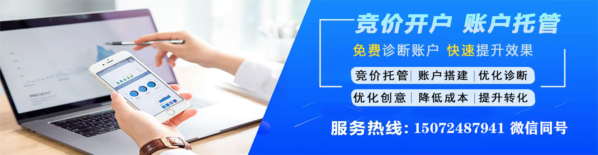 邛崃信息流竞价