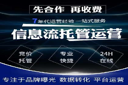 SEM托管服务，实战案例展示营销效果